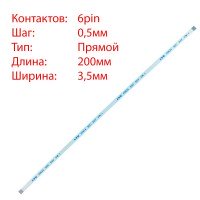 Плоский шлейф 6pin*0.5mm, 200*3.5mm, прямой, FFC AWM 20624 VW-1 80C 60V, для кнопки включения ASUS K55 K55VD K55VJ K55VM x550 x54