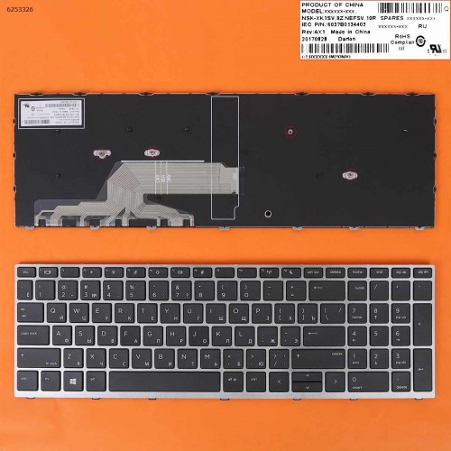 Клавиатура для ноутбука HP Probook 450 G5 455 G5 470 G5, RU, (черная, с серой рамкой, Original)