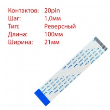 Плоский шлейф 20pin*1.0mm, 100*21mm, реверсний, FFC AWM 20624 VW-1 80C 60V