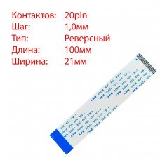 Плоский шлейф 20pin*1.0mm, 100*21mm, реверсный, FFC AWM 20624 VW-1 80C 60V