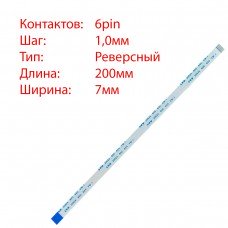Плоский шлейф 6pin*1.0mm, 200*7mm, реверсный, FFC AWM 20624 VW-1 80C 60V