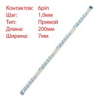 Плоский шлейф 6pin*1.0mm, 200*7mm, прямой, FFC AWM 20624 VW-1 80C 60V Плоский шлейф 6pin*1.0mm, 200*7mm, прямой, FFC AWM 20624 VW-1 80C 60V