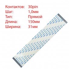 Плоский шлейф 30pin*1.0mm, 150*31mm, прямий, FFC AWM 20624 VW-1 80C 60V