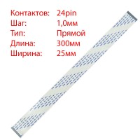 Плоский шлейф 24pin*1.0mm, 300*25mm, прямой, FFC AWM 20624 VW-1 80C 60V