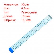 Плоский шлейф 30pin*0.5mm, 150*15.5mm, реверсний, FFC AWM 20624 VW-1 80C 60V