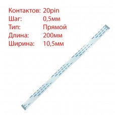 Плоский шлейф 20pin*0.5mm, 200*10.5mm, прямой, FFC AWM 20624 VW-1 80C 60V Плоский шлейф 20pin*0.5mm, 200*10.5mm, прямой, FFC AWM 20624 VW-1 80C 60V