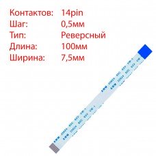 Плоский шлейф 14pin*0.5mm, 100*7.5mm, реверсный, FFC AWM 20624 VW-1 80C 60V