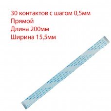 Плоский шлейф 30pin*0.5mm, 200*15.5mm, прямий, FFC AWM 20624 VW-1 80C 60V