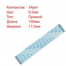 Плоский шлейф 34pin*0.5mm, 100*17.5mm, прямой, FFC AWM 20624 VW-1 80C 60V