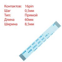 Плоский шлейф 16pin*0.5mm, 60*8.5mm, прямой, FFC AWM 20624 VW-1 80C 60V