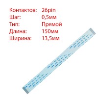 Плоский шлейф 26pin*0.5mm, 150*13.5mm, прямой, FFC AWM 20624 VW-1 80C 60V Плоский шлейф 26pin*0.5mm, 150*13.5mm, прямой, FFC AWM 20624 VW-1 80C 60V