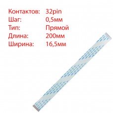 Плоский шлейф 32pin*0.5mm, 200*16.5mm, прямой, FFC AWM 20624 VW-1 80C 60V