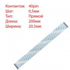 Плоский шлейф 40pin*0.5mm, 200*20.5mm, прямой, FFC AWM 20624 VW-1 80C 60V