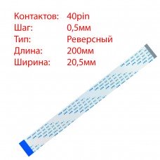 Плоский шлейф 40pin*0.5mm, 200*20.5mm, реверсний, FFC AWM 20624 VW-1 80C 60V