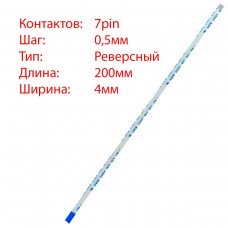 Плоский шлейф 7pin*0.5mm, 200*4mm, реверсный, FFC AWM 20624 VW-1 80C 60V