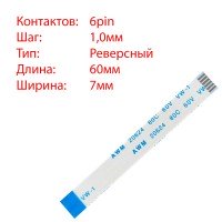 Плоский шлейф 6pin*1.0mm, 60*7mm, реверсный, FFC AWM 20624 VW-1 80C 60V