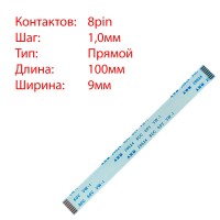 Плоский шлейф 8pin*1.0mm, 100*9mm, прямой, FFC AWM 20624 VW-1 80C 60V