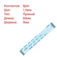 Плоский шлейф 8pin*1.0mm, 60*9mm, прямой, FFC AWM 20624 VW-1 80C 60V Плоский шлейф 8pin*1.0mm, 60*9mm, прямой, FFC AWM 20624 VW-1 80C 60V