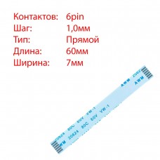 Плоский шлейф 6pin*1.0mm, 60*7mm, прямой, FFC AWM 20624 VW-1 80C 60V