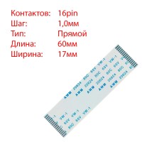 Плоский шлейф 16pin*1.0mm, 60*17mm, прямий, FFC AWM 20624 VW-1 80C 60V