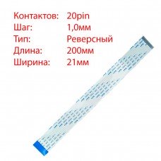 Плоский шлейф 20pin*1.0mm, 200*21mm, реверсний, FFC AWM 20624 VW-1 80C 60V