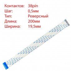 Плоский шлейф 38pin*0.5mm, 200*19.5mm, реверсный, FFC AWM 20624 VW-1 80C 60V
