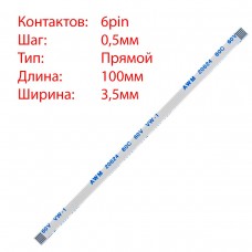 Плоский шлейф 6pin*0.5mm, 100*3.5mm, прямой, FFC AWM 20624 VW-1 80C 60V