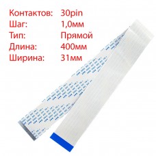 Плоский шлейф 30pin*1.0mm, 400*31mm, прямой, FFC AWM 20624 VW-1 80C 60V
