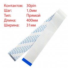 Плоский шлейф 30pin*1.0mm, 400*31mm, прямой, FFC AWM 20624 VW-1 80C 60V