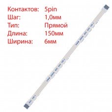 Плоский шлейф 5pin*1.0mm, 150*6mm, прямий, FFC AWM 20624 VW-1 80C 60V