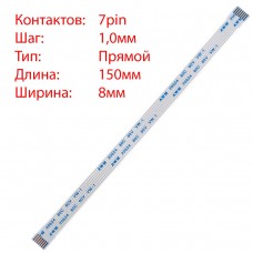 Плоский шлейф 7pin*1.0mm, 150*8mm, прямой, FFC AWM 20624 VW-1 80C 60V