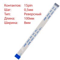 Плоский шлейф 15pin*0.5mm, 100*8mm, реверсний, FFC AWM 20624 VW-1 80C 60V