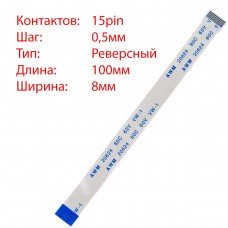 Плоский шлейф 15pin*0.5mm, 100*8mm, реверсний, FFC AWM 20624 VW-1 80C 60V