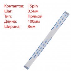 Плоский шлейф 15pin*0.5mm, 100*8mm, прямий, FFC AWM 20624 VW-1 80C 60V