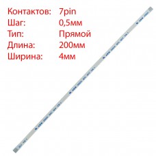 Плоский шлейф 7pin*0.5mm, 200*4mm, прямой, FFC AWM 20624 VW-1 80C 60V