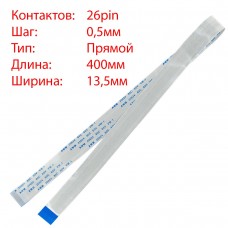 Плоский шлейф 26pin*0.5mm, 400*13.5mm, прямой, FFC AWM 20624 VW-1 80C 60V