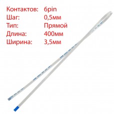 Плоский шлейф 6pin*0.5mm, 400*3.5mm, прямий, FFC AWM 20624 VW-1 80C 60V