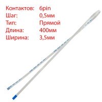 Плоский шлейф 6pin*0.5mm, 400*3.5mm, прямий, FFC AWM 20624 VW-1 80C 60V