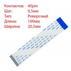 Плоский шлейф 40pin*0.5mm, 100*20.5mm, реверсный, FFC AWM 20624 VW-1 80C 60V