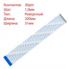 Плоский шлейф 30pin*1.0mm, 200*31mm, реверсний, FFC AWM 20624 VW-1 80C 60V